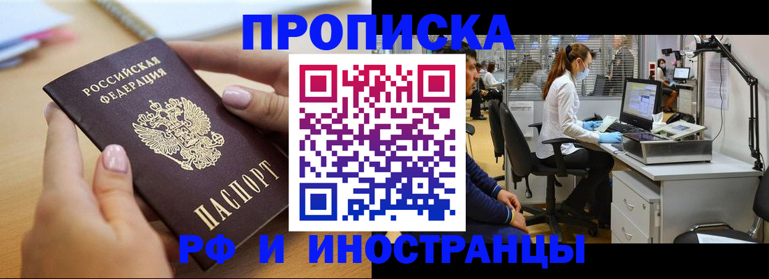 прописка регистрация в Туле