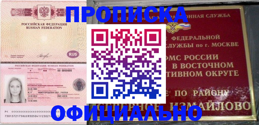 прописка регистрация в Туле