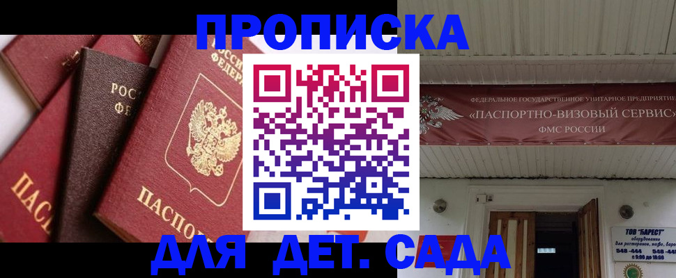 прописка регистрация в Туле