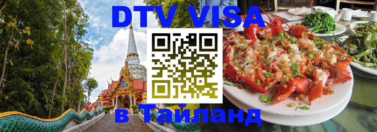 Сколько стоит DTV виза — актуальные цены, оформление даже без документов - 03.10.2025 